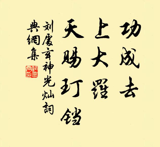 迎人呈喜色，先夏望豐登 詩詞名句