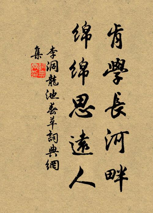 詎知今時今，不作異時異 詩詞名句