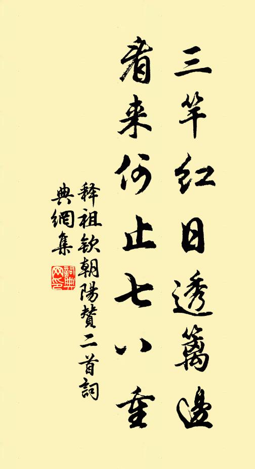 奉嬪歸盛族，觀奠及遺芳 詩詞名句