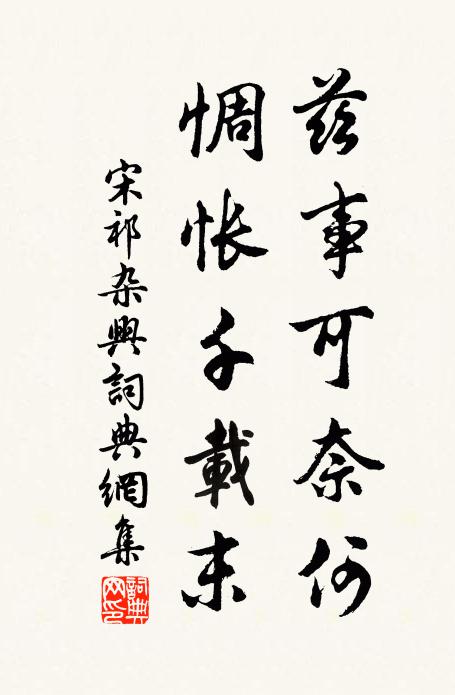 牢落歲時晚，天寒遊子悲 詩詞名句