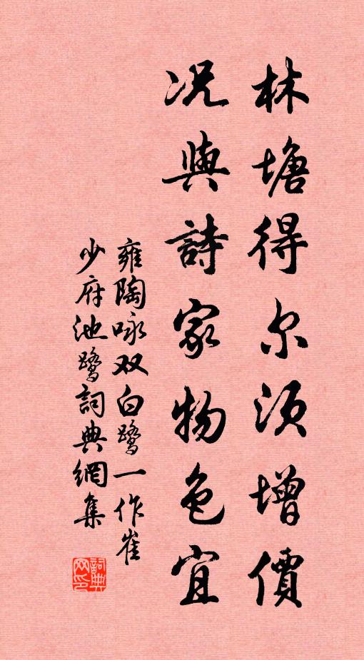 兩部蛙聲鳴鼓吹，一天星月浸光芒 詩詞名句