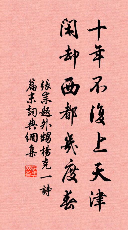 咨爾長官勤撫字，催科漫詡政能堪 詩詞名句