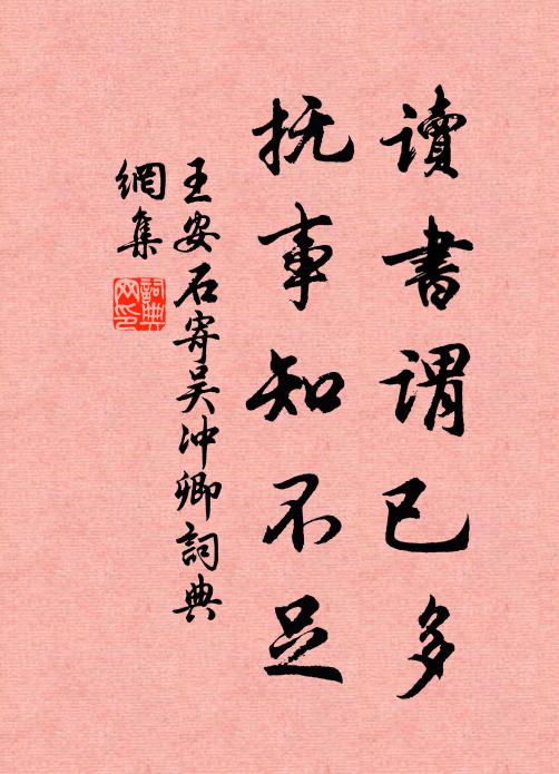 夢中似倩米顛翁，圖得瀟湘煙雨幅 詩詞名句