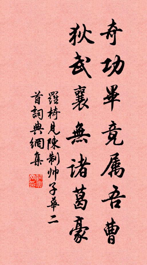 羅椅的名句_羅椅的詩詞名句_第9頁_詩詞名句