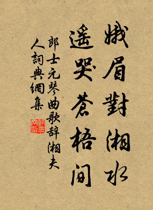 吾當請封爾，直作鏡湖公 詩詞名句