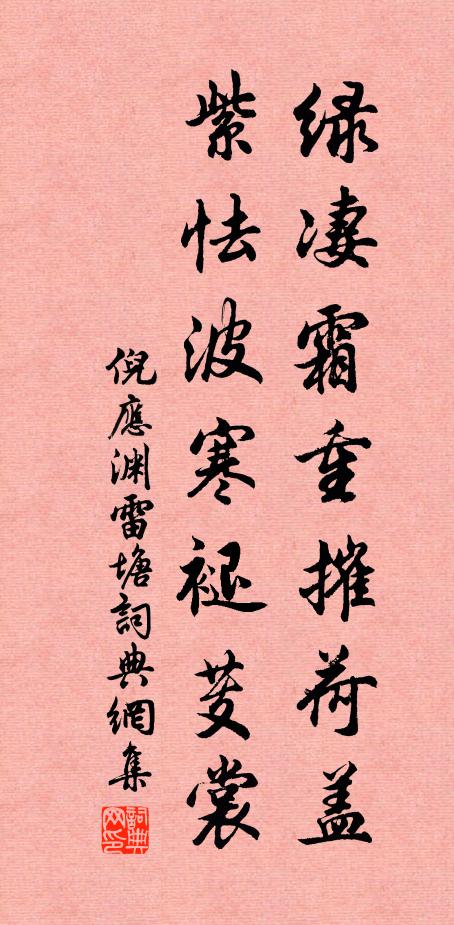 岡原見逾美，松柏栽已夥 詩詞名句