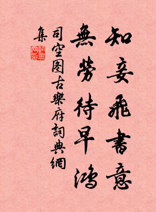 爪牙柱石兩俱銷，一點渝塵九土搖 詩詞名句