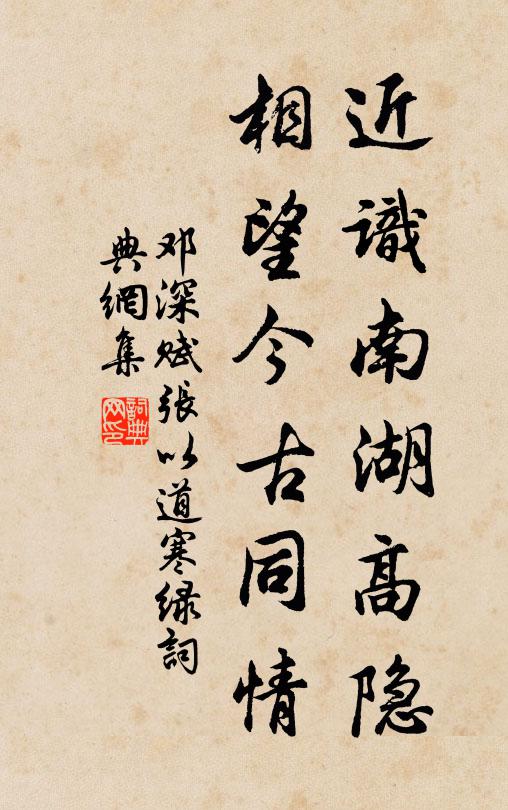 淡春陰如霧，釀春雨、灑春城 詩詞名句