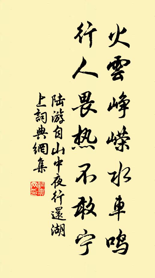 設令太聰明，視孝緒餘爾 詩詞名句