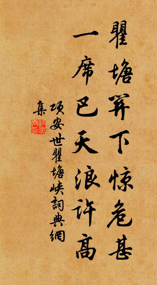 南陽父老，於是道古 詩詞名句