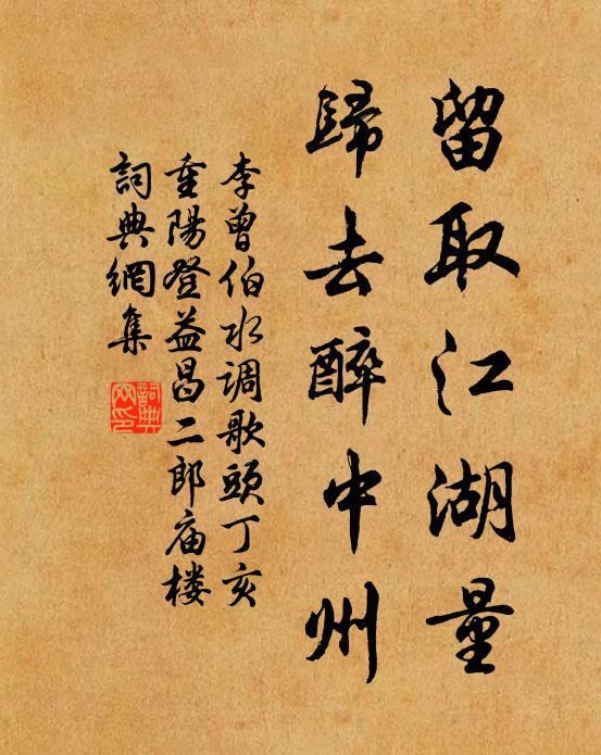 來傍蓬萊夜讀書，盂山相對是吾廬 詩詞名句