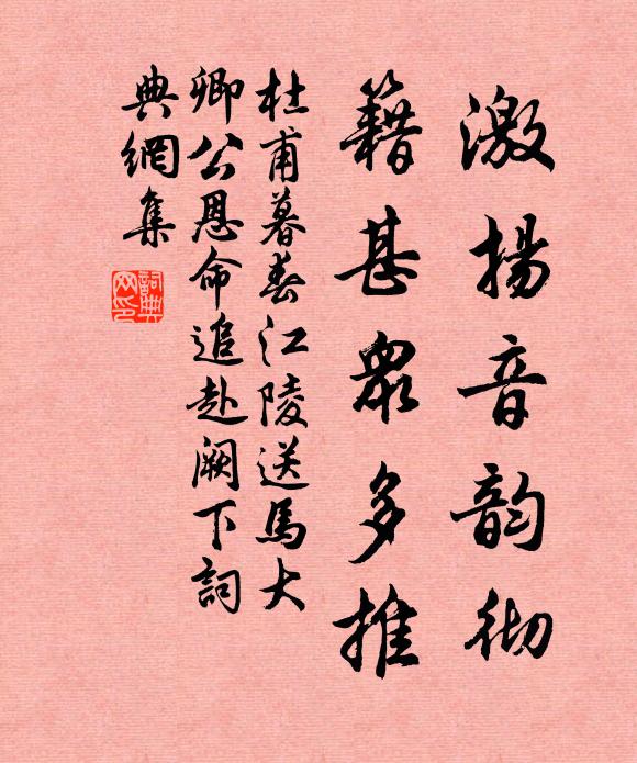 鷺鷗群水曲，猿狖嘯岩阿 詩詞名句