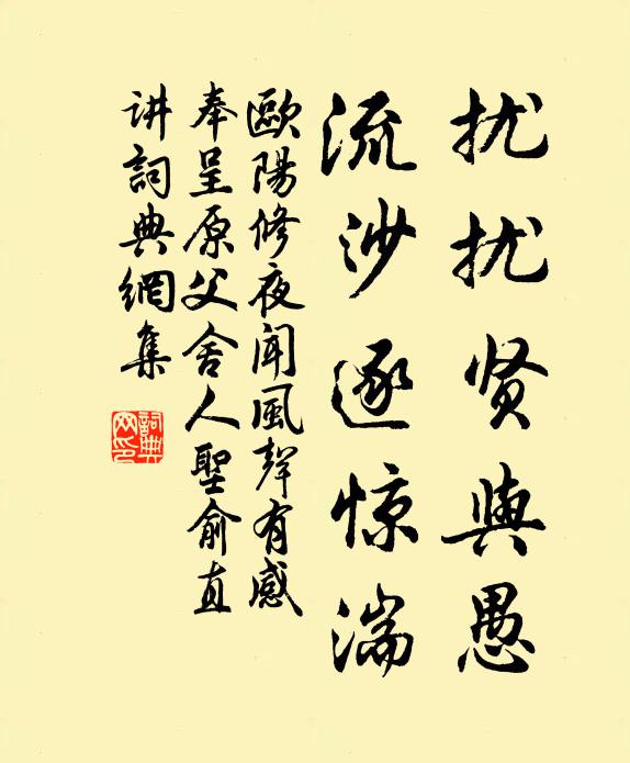 篘清膾雪更作豪，坐客狼狽已半逃 詩詞名句