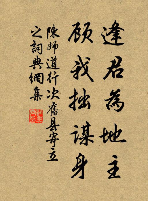 點毫磨墨作文字 詩詞名句