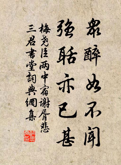 書室名奧曠，其義實可思 詩詞名句