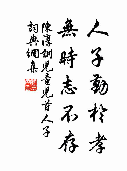 敬持此意款浮丘，浮丘乃與令同憂 詩詞名句