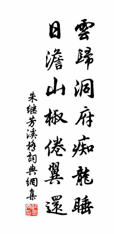 舊居緱山下，偏識緱山雲 詩詞名句