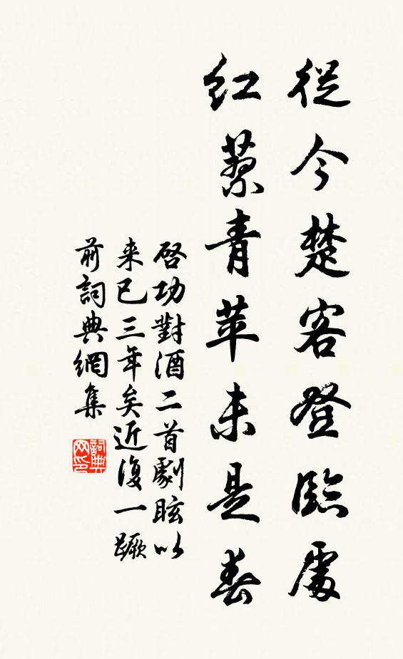 芳春擇勝作山游，再過山中已杪秋 詩詞名句