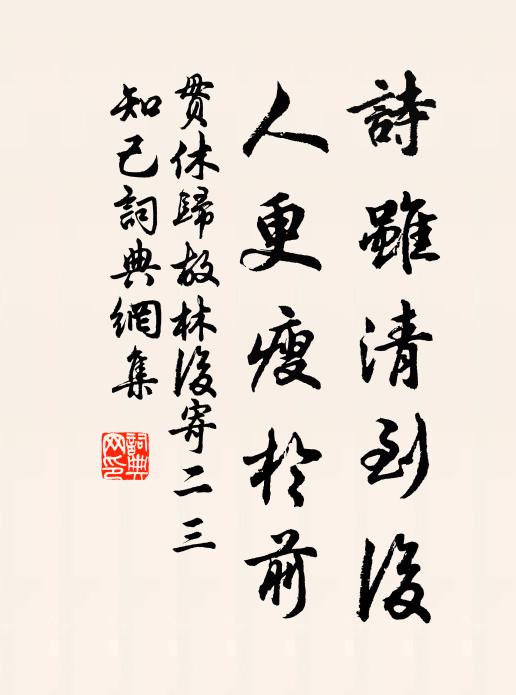 黍稷粱菽綠遍野，景與去年頗不爭 詩詞名句