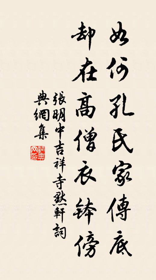 覺來已是煙深處 詩詞名句