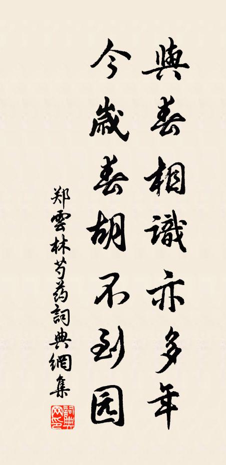 蘭葉堪崇佩，梅花好寄書 詩詞名句