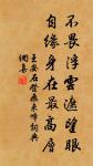 頌其詩，讀其書，不知其人，可乎？是以論其世也。 詩詞名句