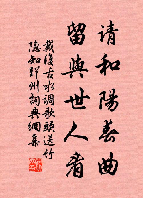 世換山如醉，田荒草自新 詩詞名句