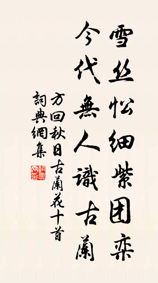 縛茨枯坐九江東，鏡像虛融方寸中 詩詞名句