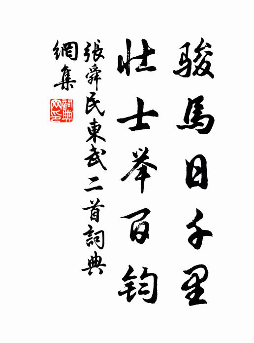 又是東君，暗遣花神，先報南國 詩詞名句