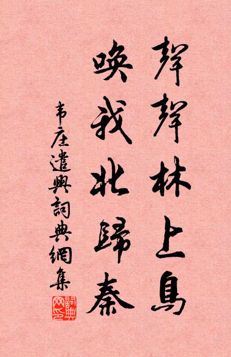 四時俱百順，可但慶宜春 詩詞名句