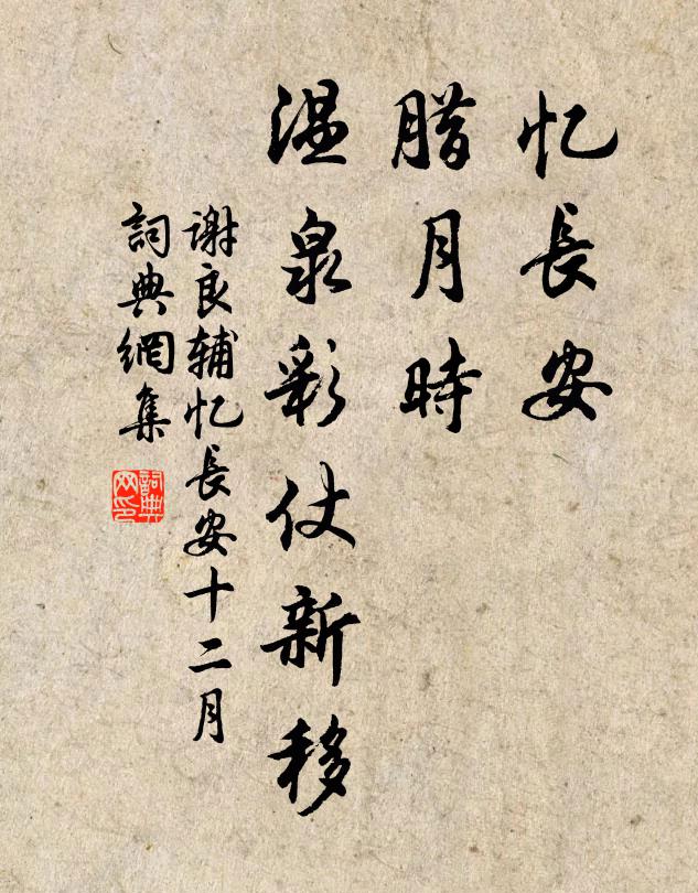 日落紅綃歸騎疾，搴帷無處避芳塵 詩詞名句