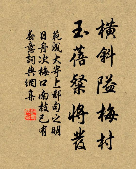 臘前三白，瑤光一瞬千里 詩詞名句