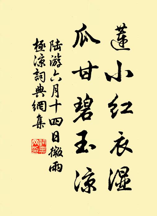 里帽捻吟須 詩詞名句