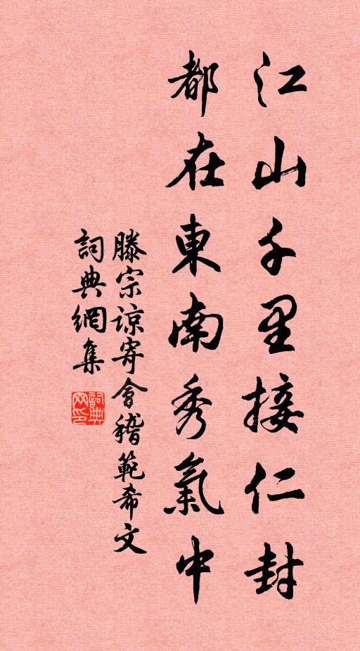 記得相逢否，當時在海東 詩詞名句