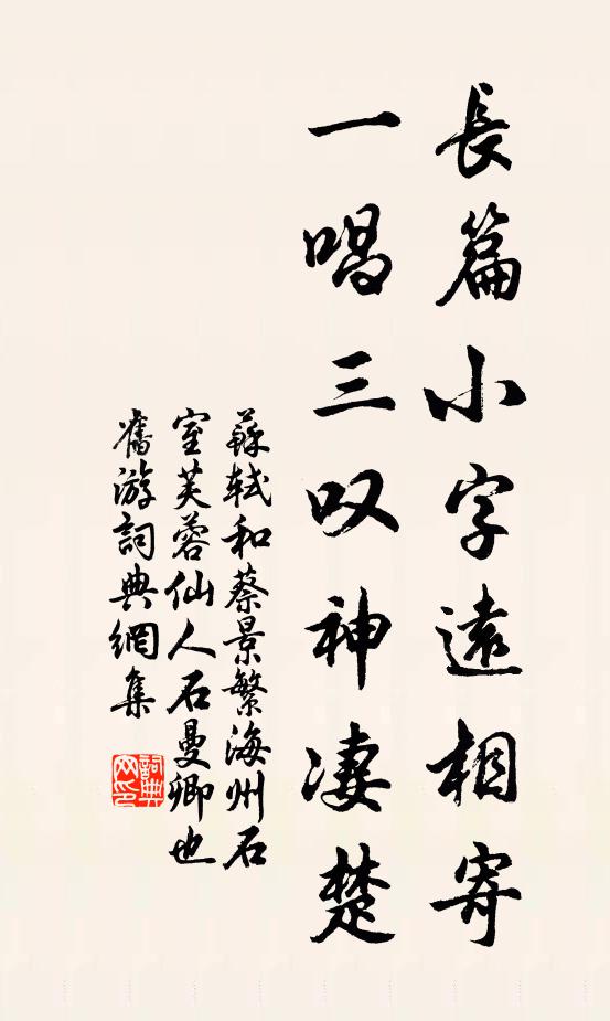 李陵罪在偷生日，蘇武功成未死時 詩詞名句