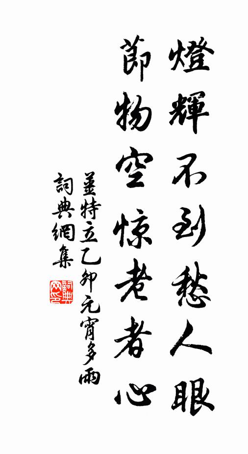 吃敲才胼定也，子怕你悔去也 詩詞名句