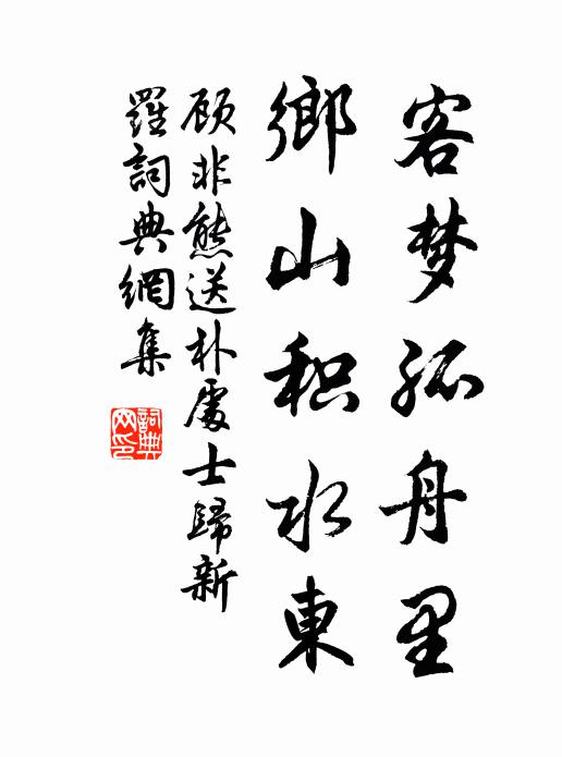 塗霜帶冷白，坂花垂紫殷 詩詞名句