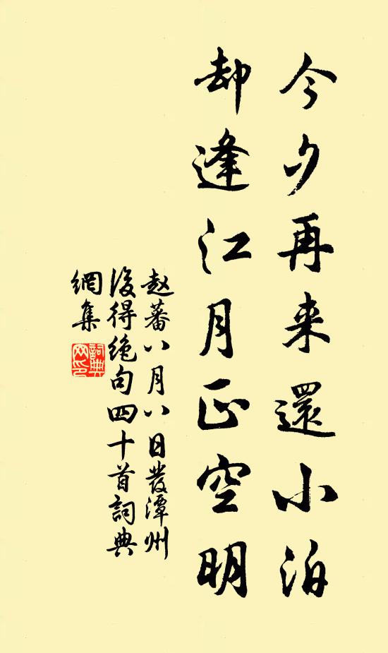 年華澹灩滿皇州，時節淒涼限勝游 詩詞名句