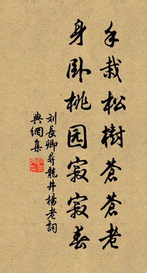 當令化箕子，所在誦文元 詩詞名句