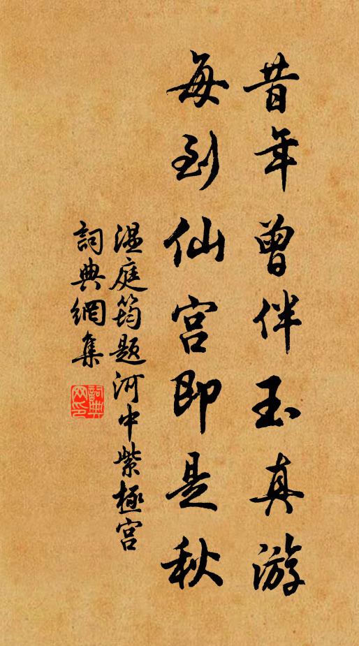 臥念十日雨，誰寄一行書 詩詞名句