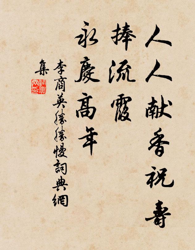 果園秘制刻雕精，破悶偏宜茗碗擎 詩詞名句