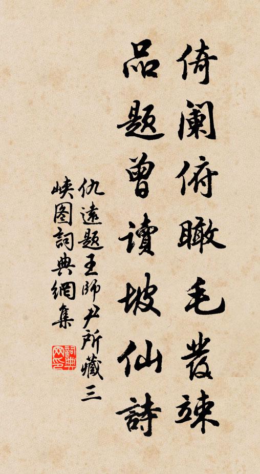 應到嚴君開卦處，將餘一為問生涯 詩詞名句