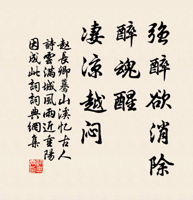 山色青螺髻，清波綠鴨頭 詩詞名句