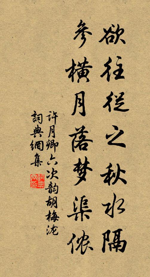 祿無盈雨榮，盎無盈寸榮，盎無升斗儲 詩詞名句