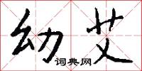 白色收入的意思_白色收入的解釋_國語詞典