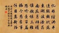 砧淨紅鱠落，袖香朱橘團 詩詞名句