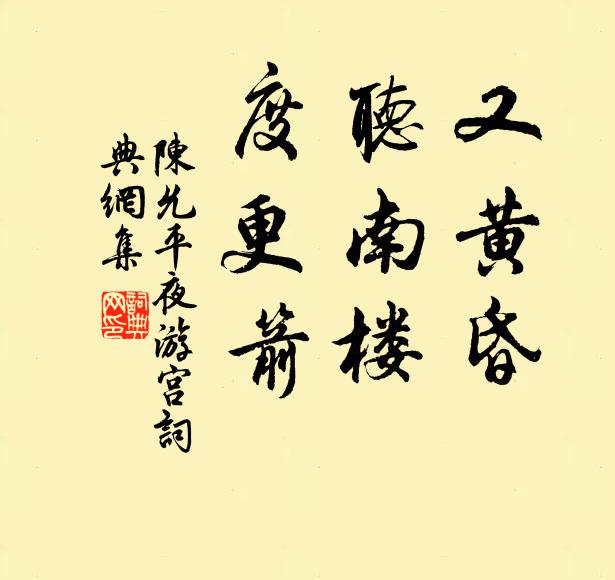 令君袖手去，不忍試虎牙 詩詞名句