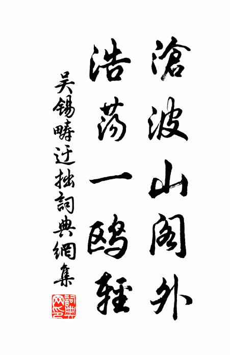 古邑溪邊寺，吟人愛寂寥 詩詞名句