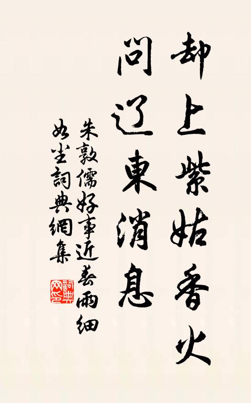 百年詎幾時，君子不可閒 詩詞名句