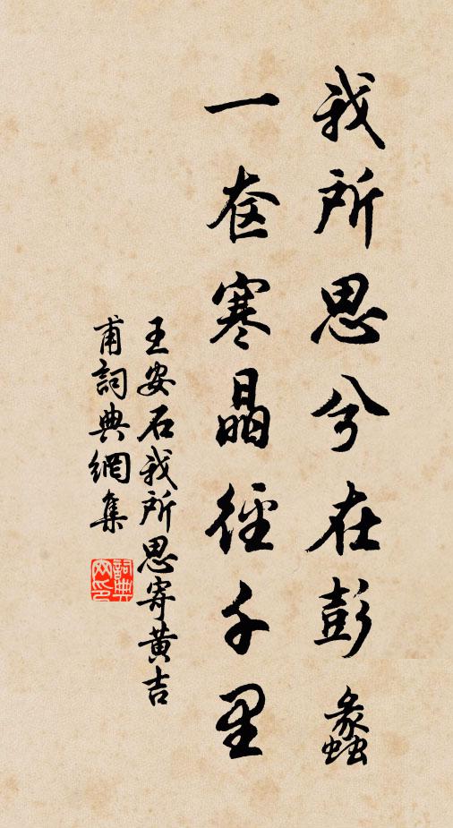 半樹枯仍發，疏花晚自開 詩詞名句